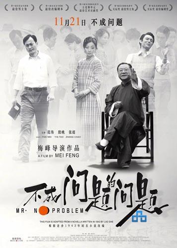 《不成问题的问题》：一篇气韵生动的国民性寓言